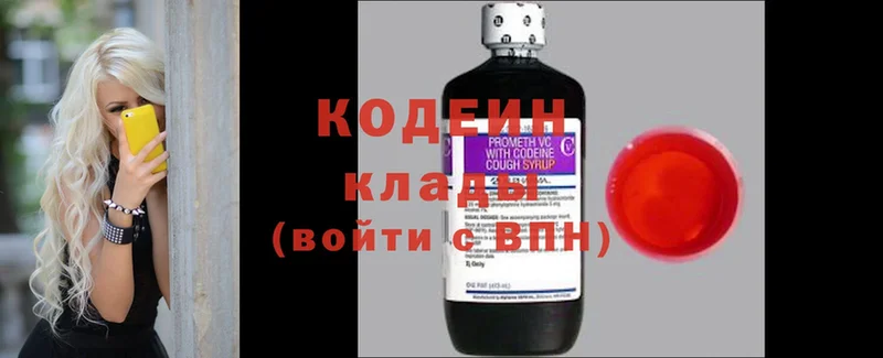 Кодеиновый сироп Lean напиток Lean (лин)  Нариманов 